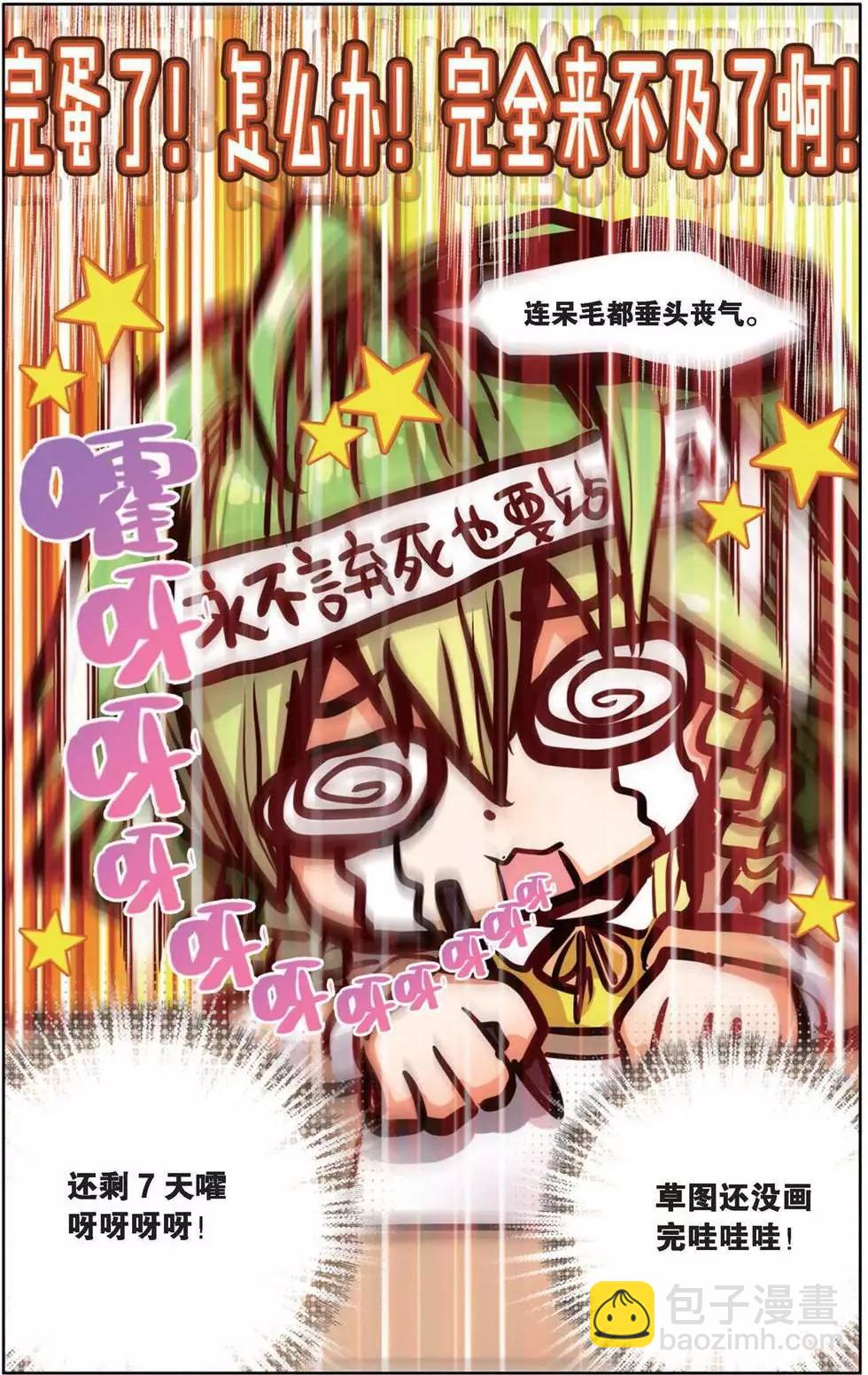 第148话 我们的张小菲-第161话