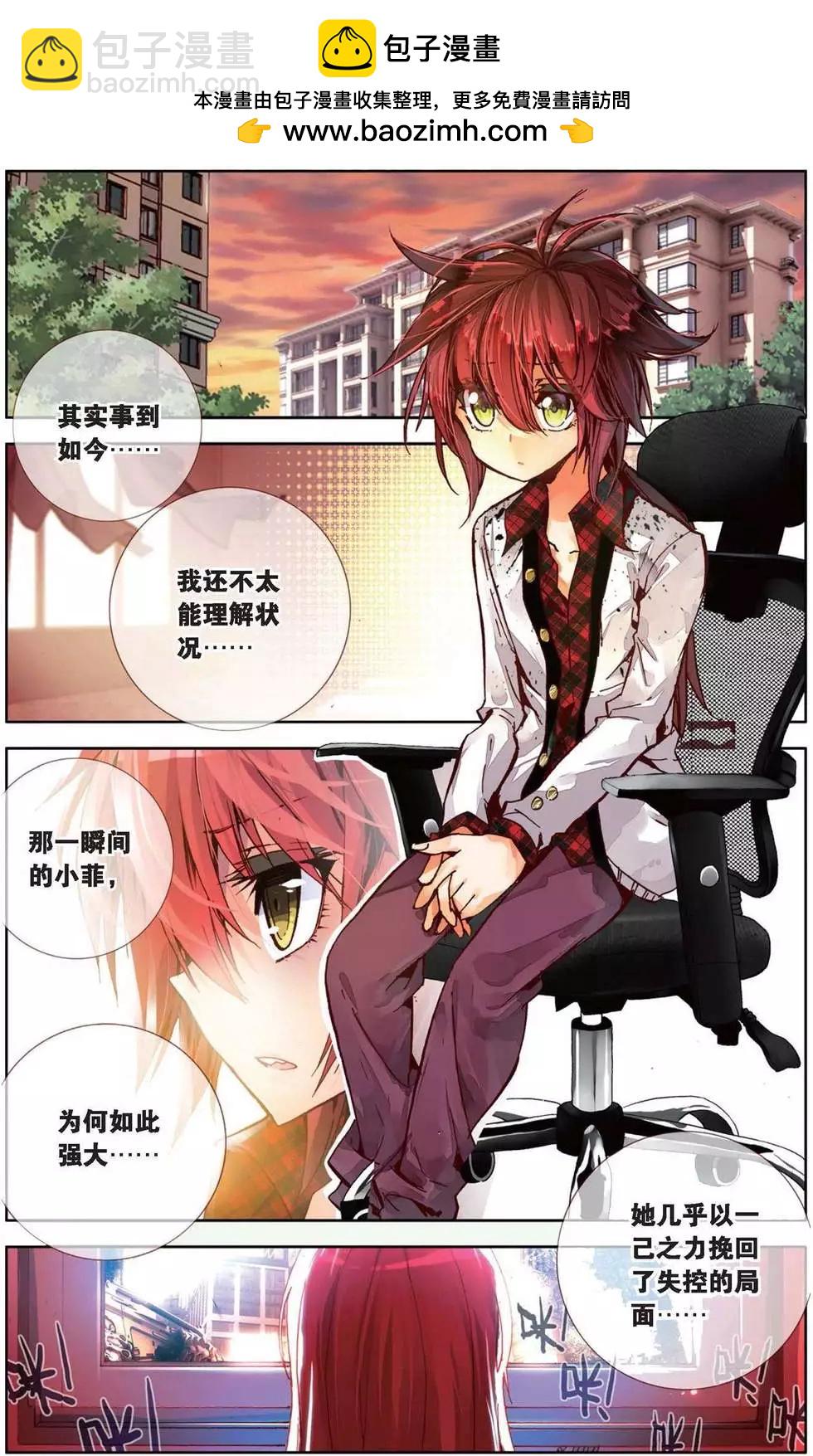 第148话 我们的张小菲-第161话