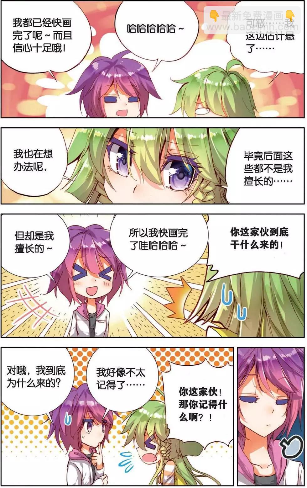 第148话 我们的张小菲-第161话