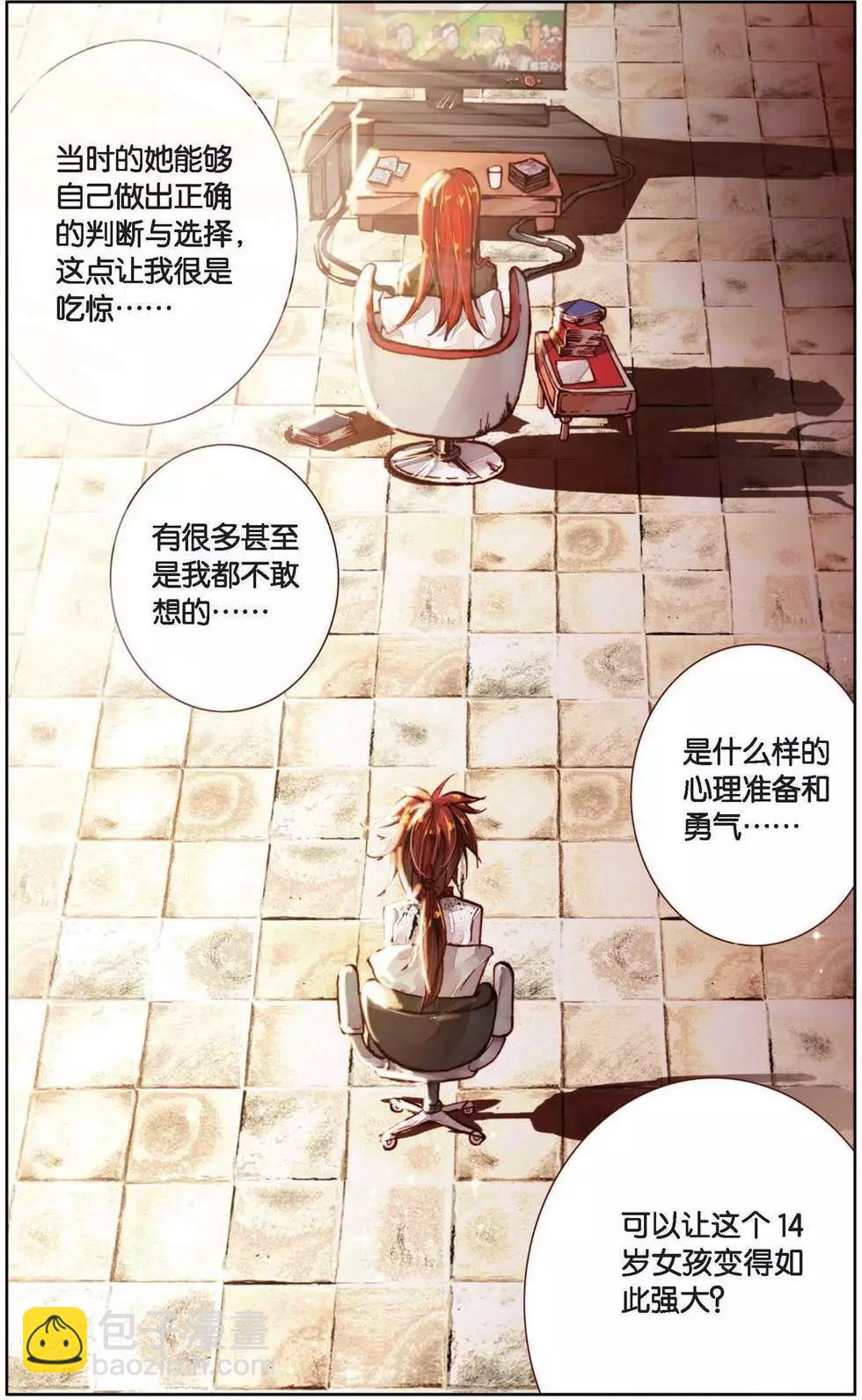 第148话 我们的张小菲-第161话