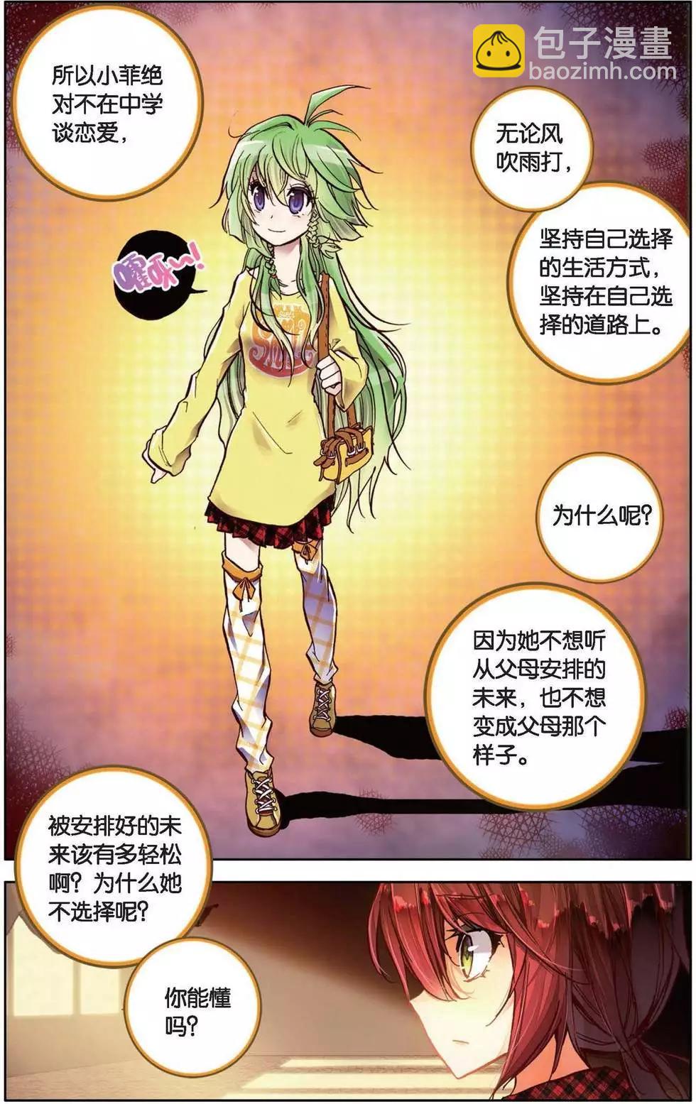 第148话 我们的张小菲-第161话