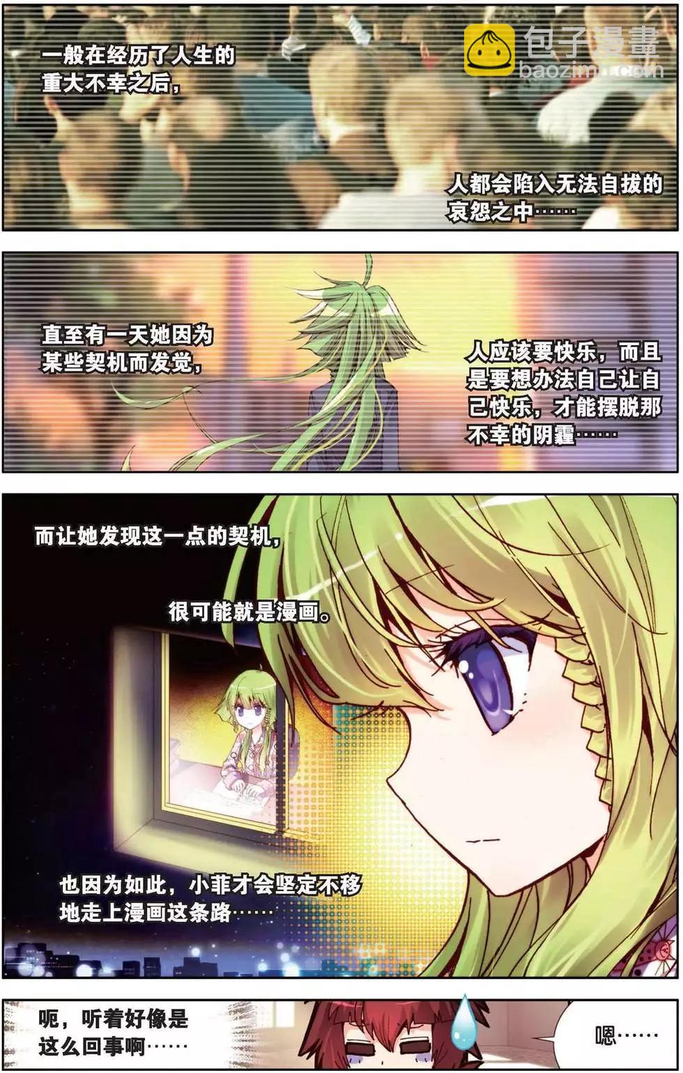 第148话 我们的张小菲-第161话