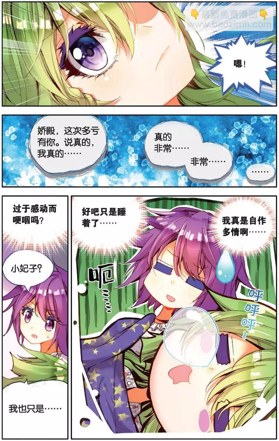 第150话 共同奋斗的幸福日子-第163话