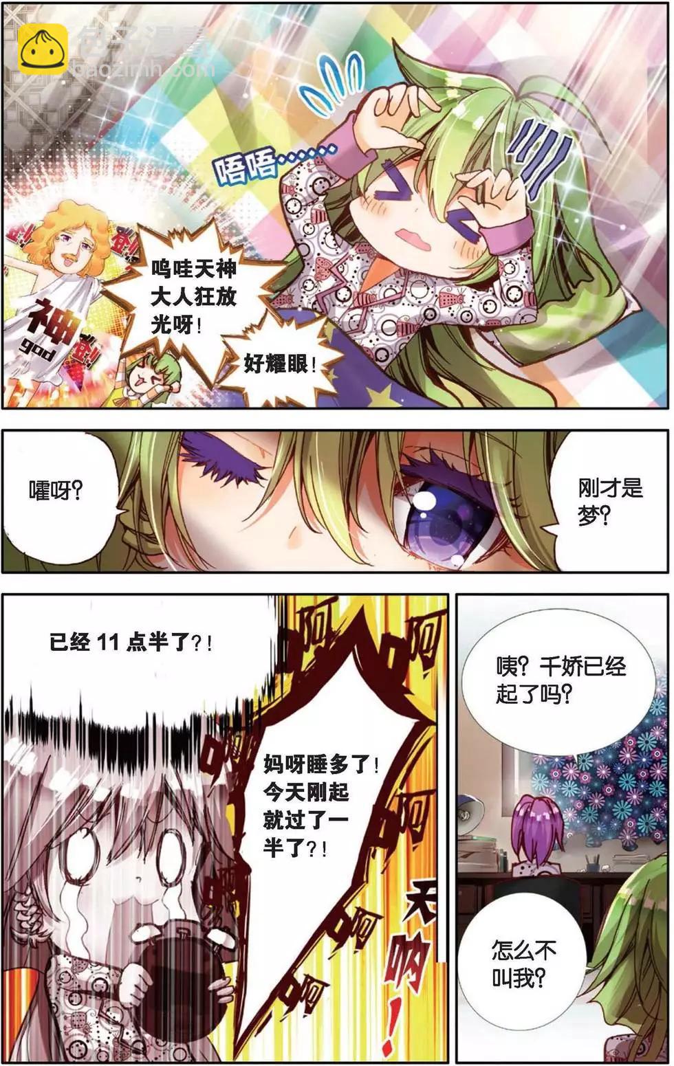 第150话 共同奋斗的幸福日子-第163话