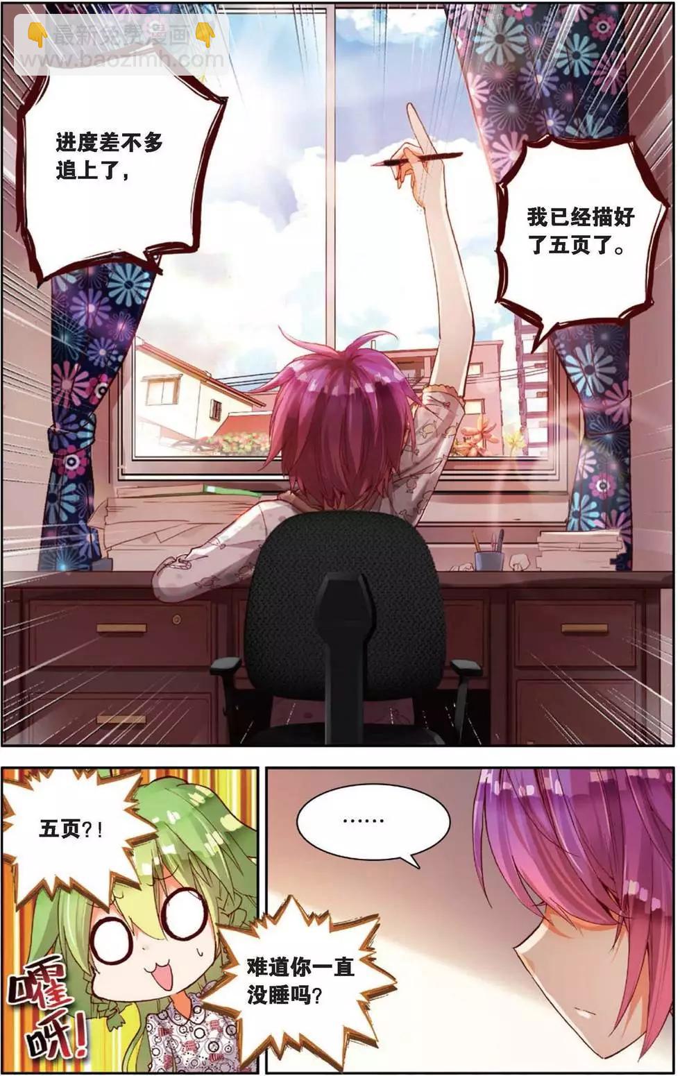 第150话 共同奋斗的幸福日子-第163话