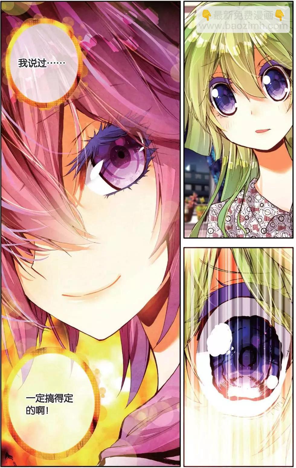 第150话 共同奋斗的幸福日子-第163话