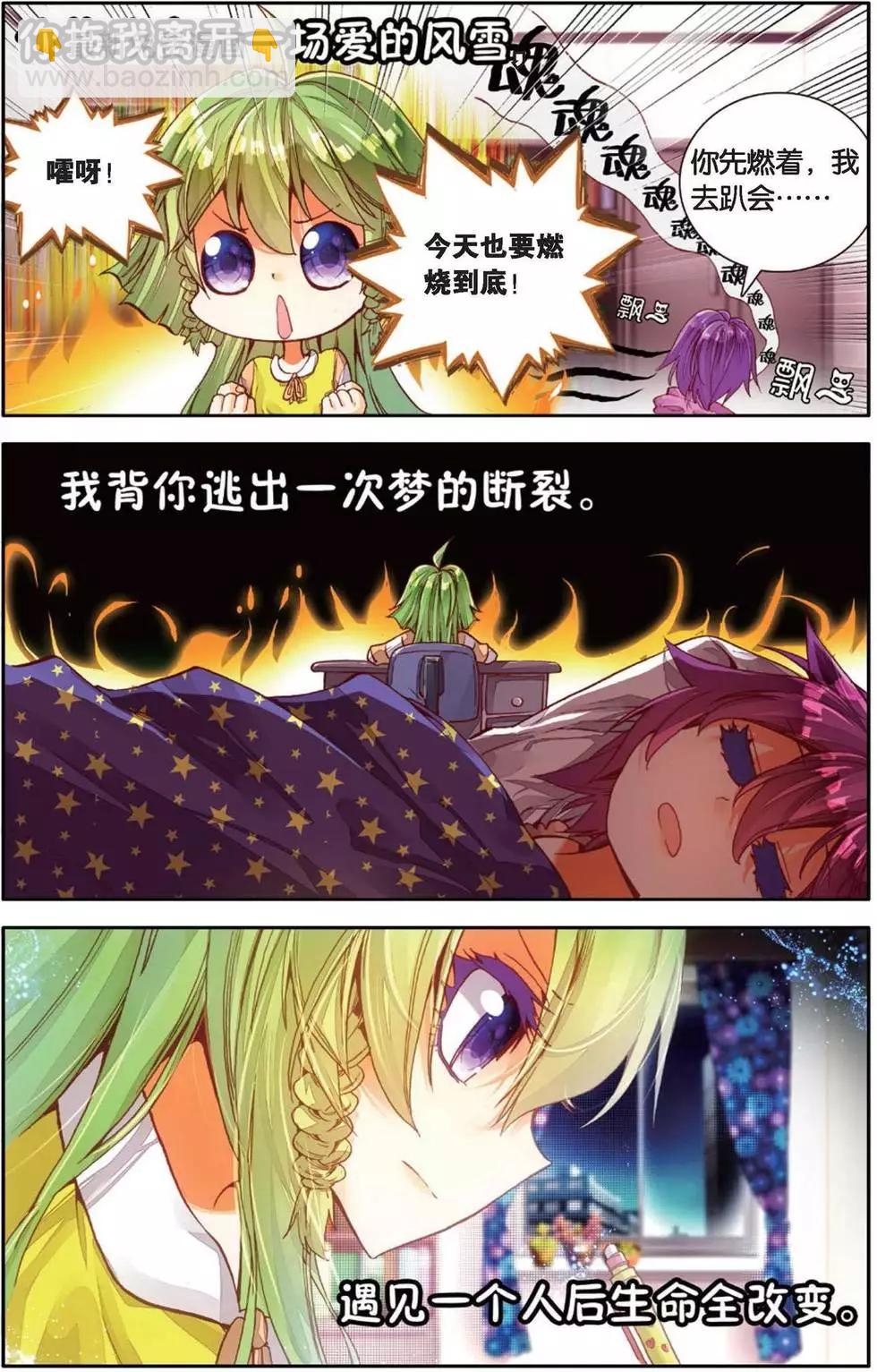 第150话 共同奋斗的幸福日子-第163话