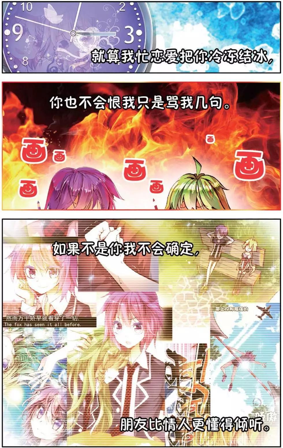 第150话 共同奋斗的幸福日子-第163话