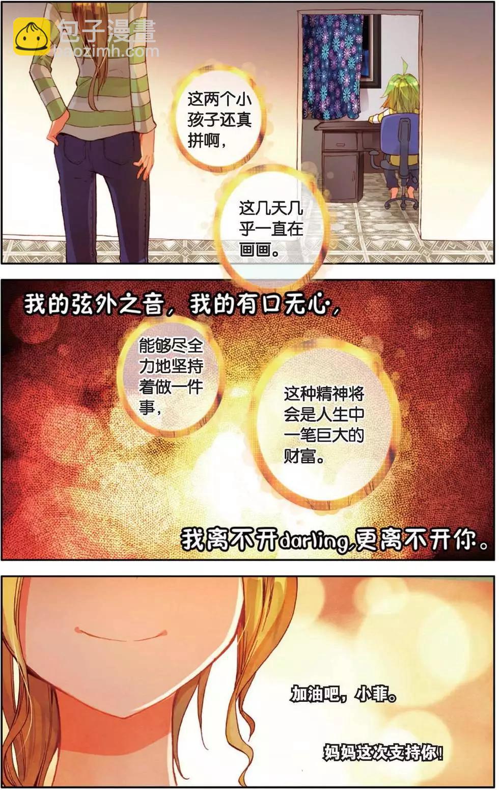 第150话 共同奋斗的幸福日子-第163话