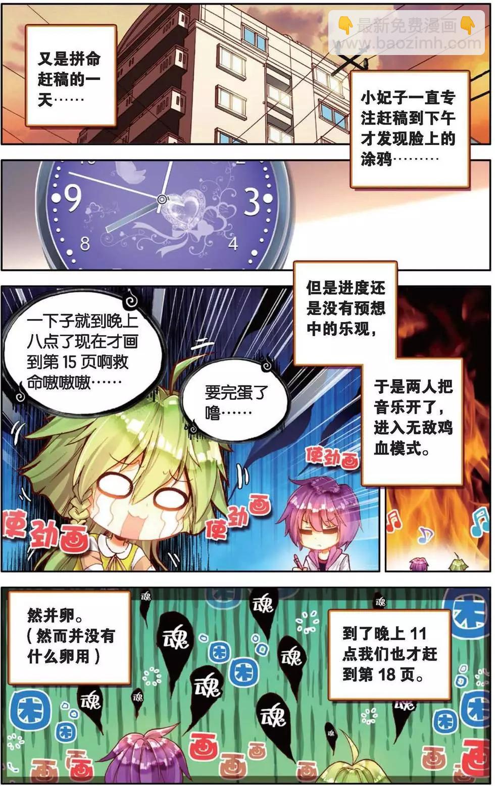 第150话 共同奋斗的幸福日子-第163话