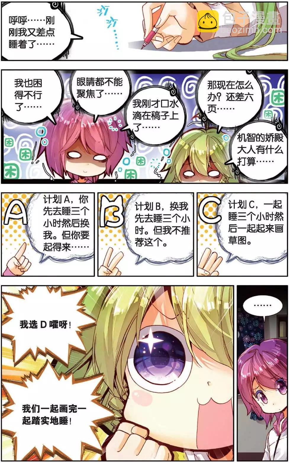 第150话 共同奋斗的幸福日子-第163话