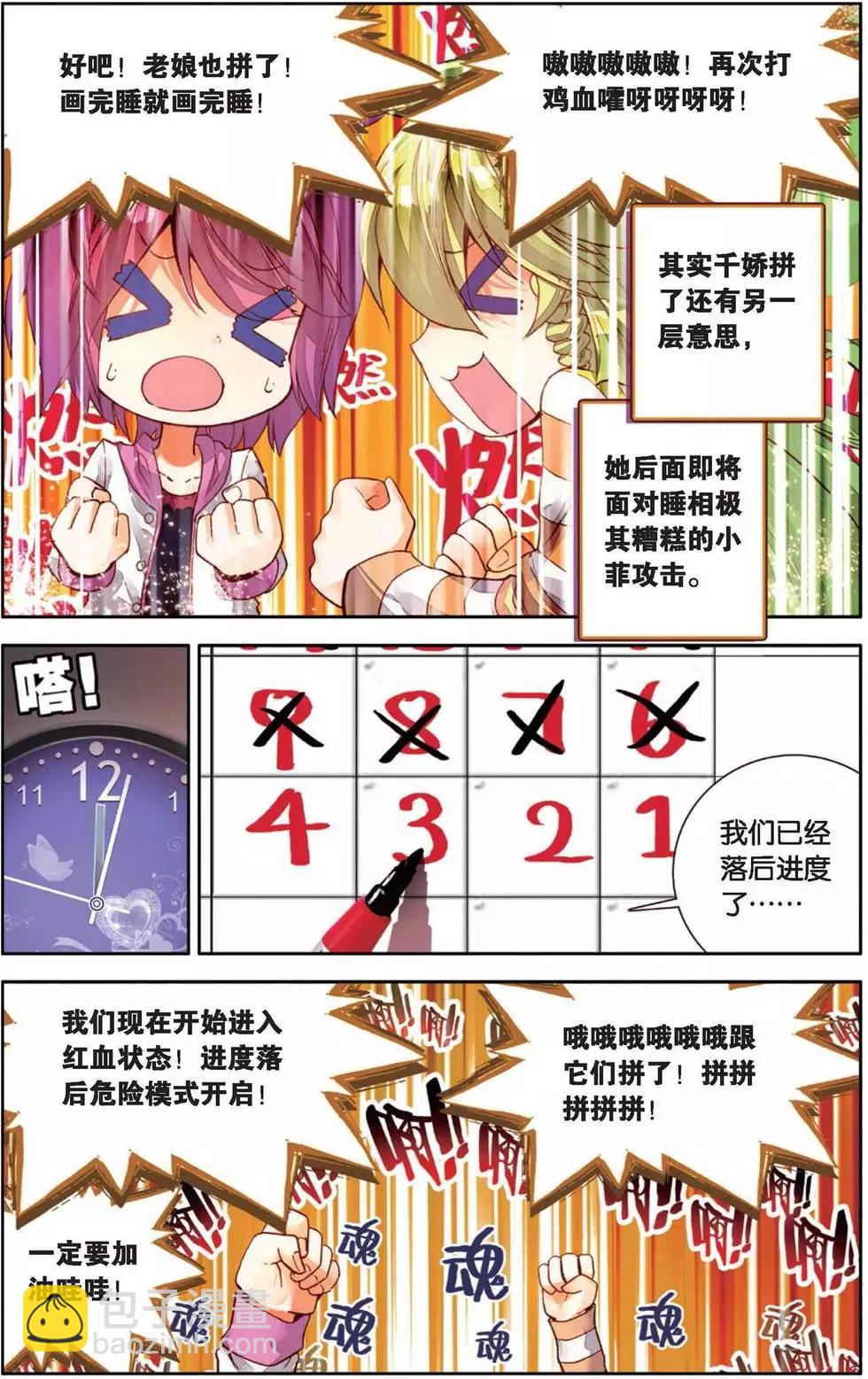 第150话 共同奋斗的幸福日子-第163话