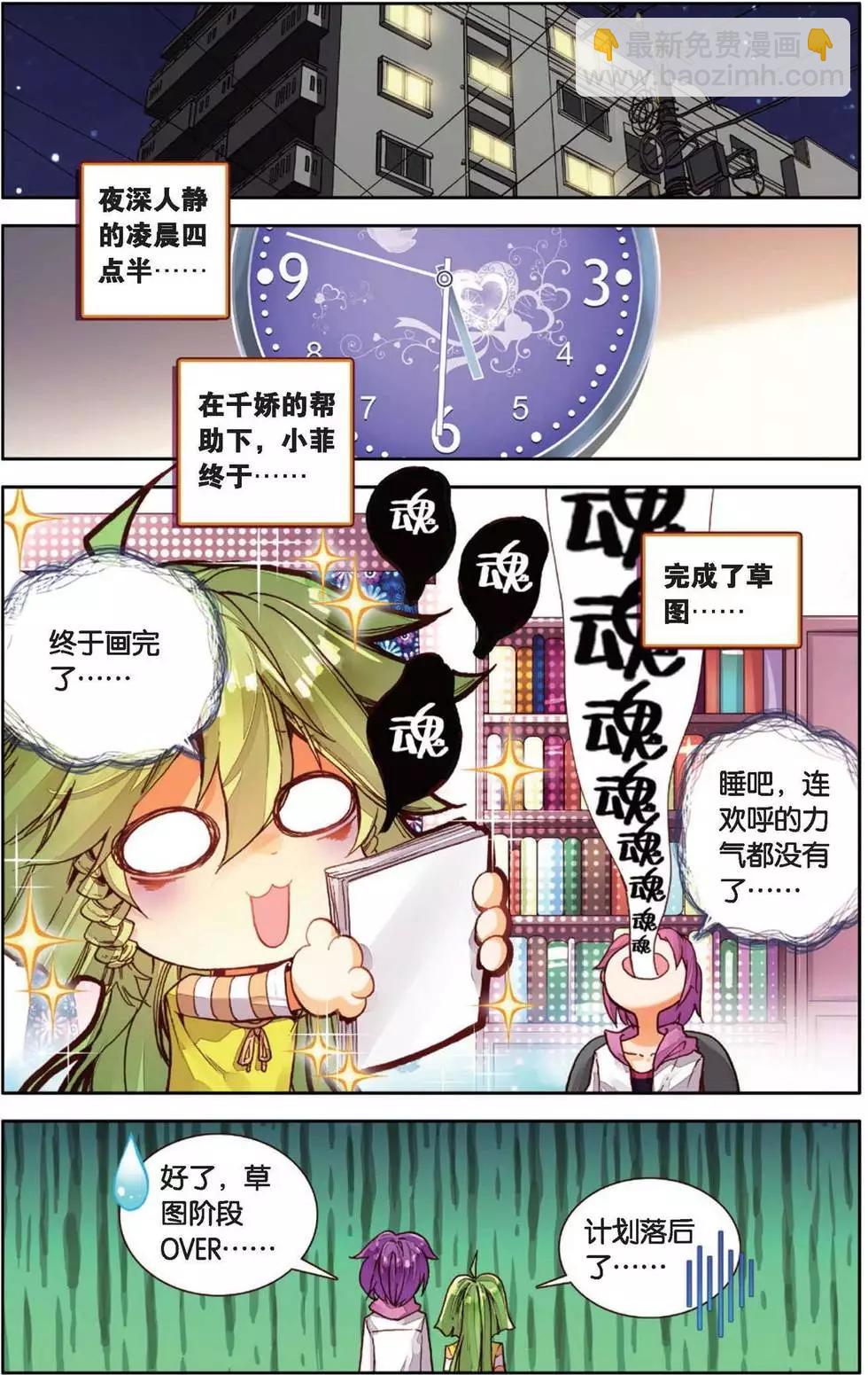 第150话 共同奋斗的幸福日子-第163话