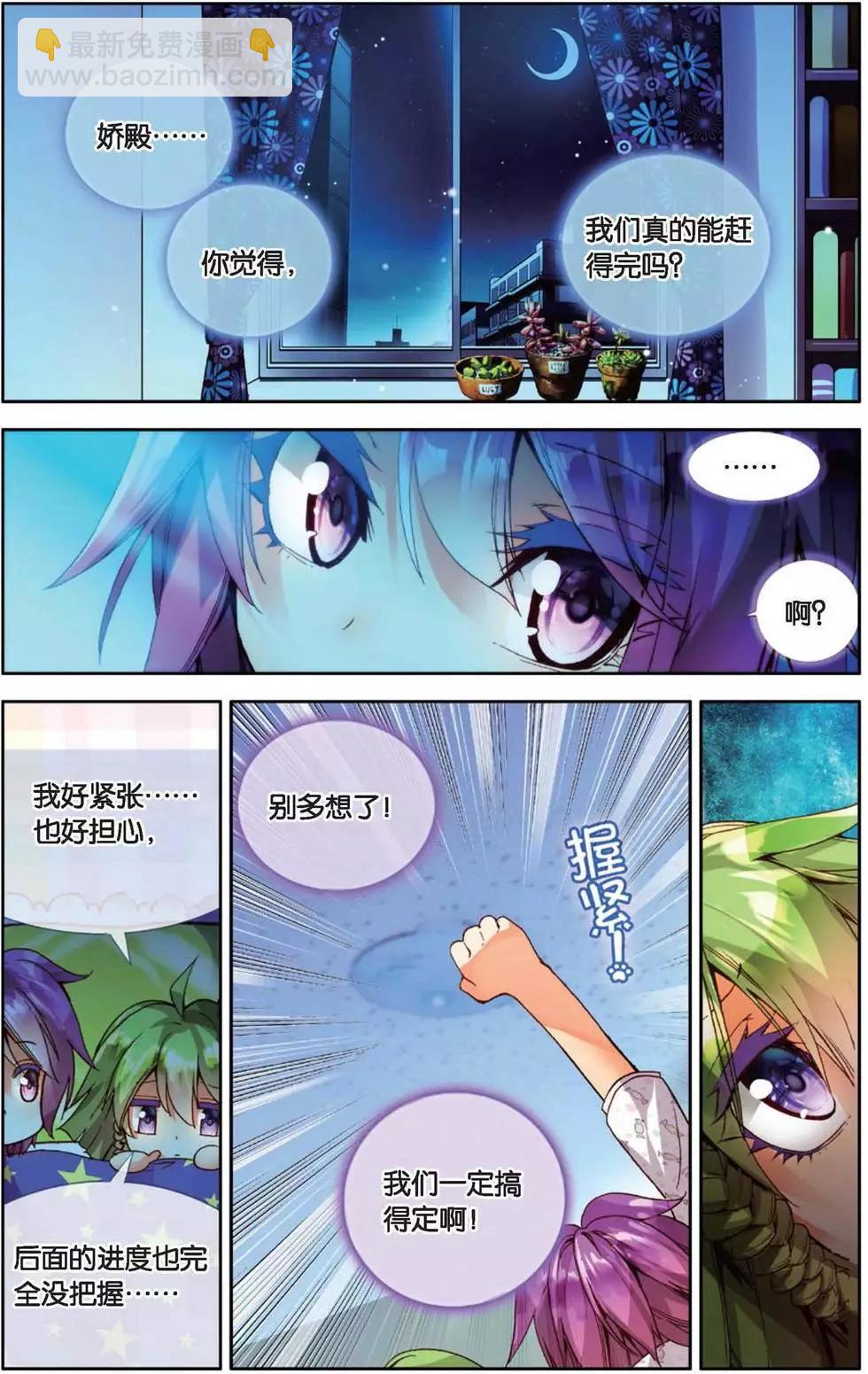 第150话 共同奋斗的幸福日子-第163话