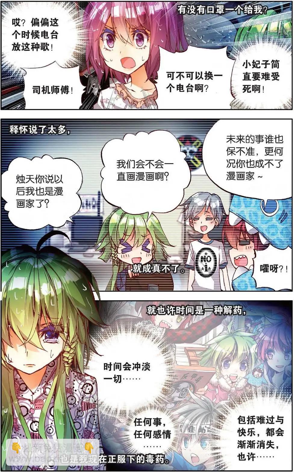 第154话 放心吧烛天-第167话