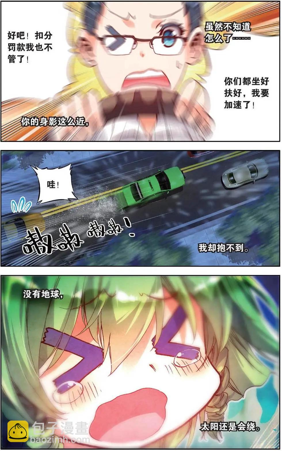 第154话 放心吧烛天-第167话