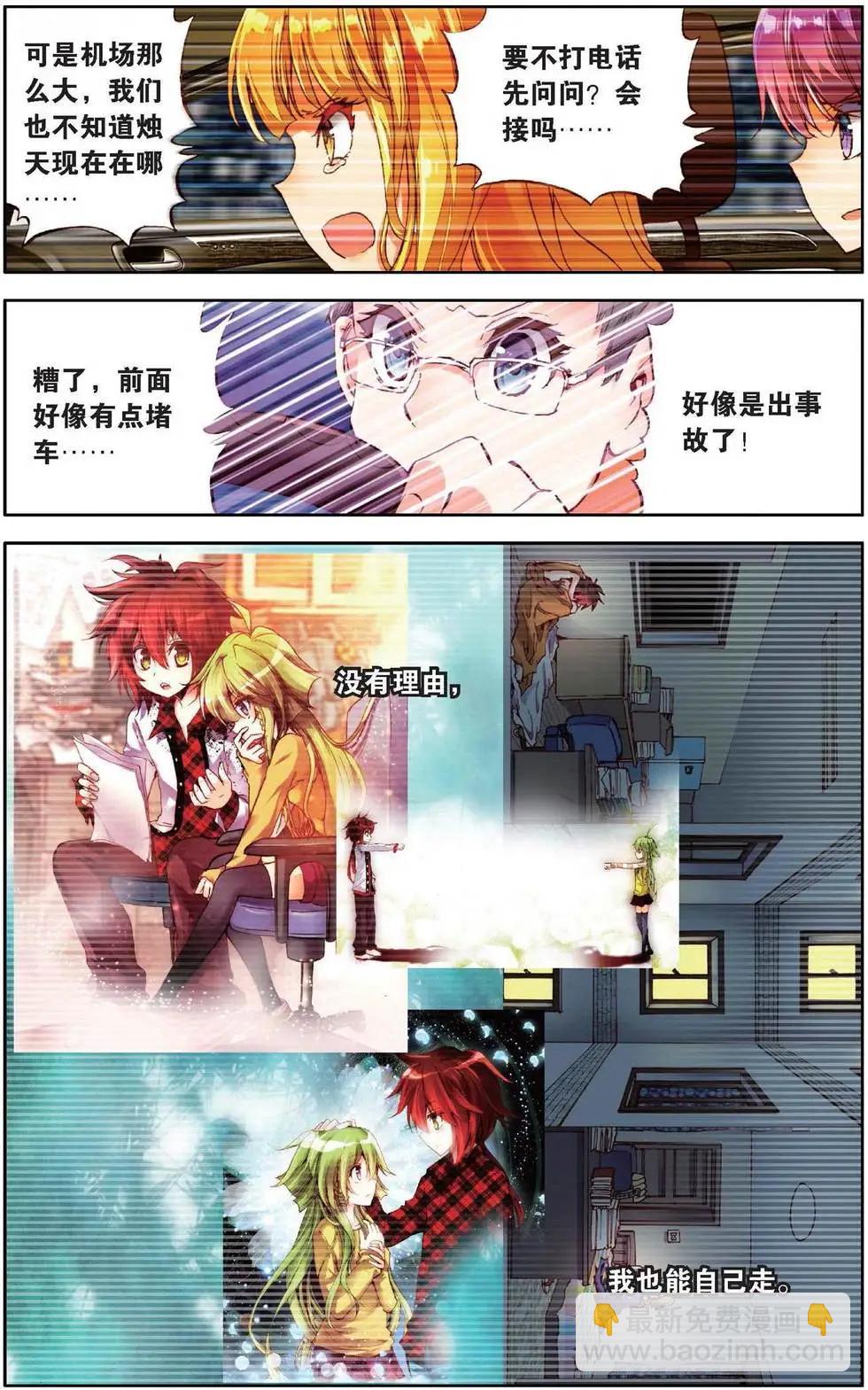 第154话 放心吧烛天-第167话