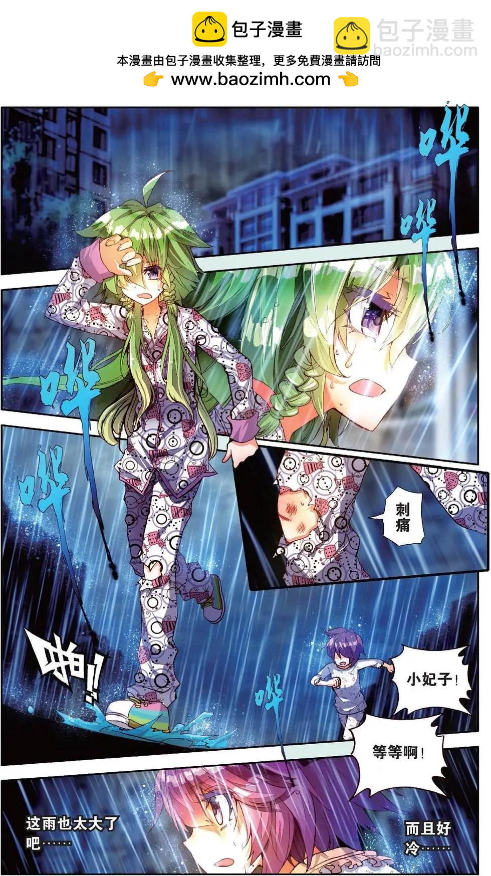 第154话 放心吧烛天-第167话