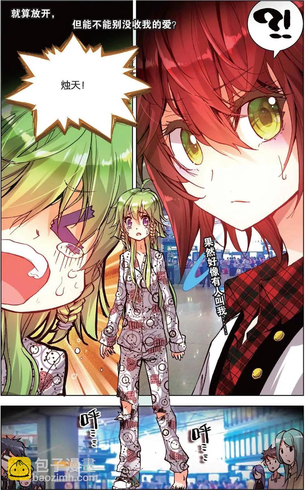 第154话 放心吧烛天-第167话