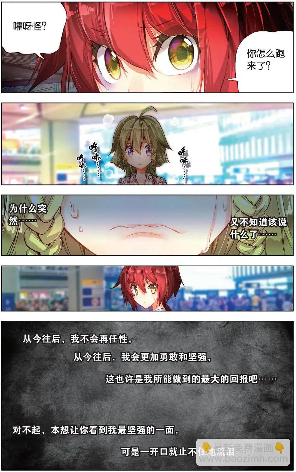 第154话 放心吧烛天-第167话