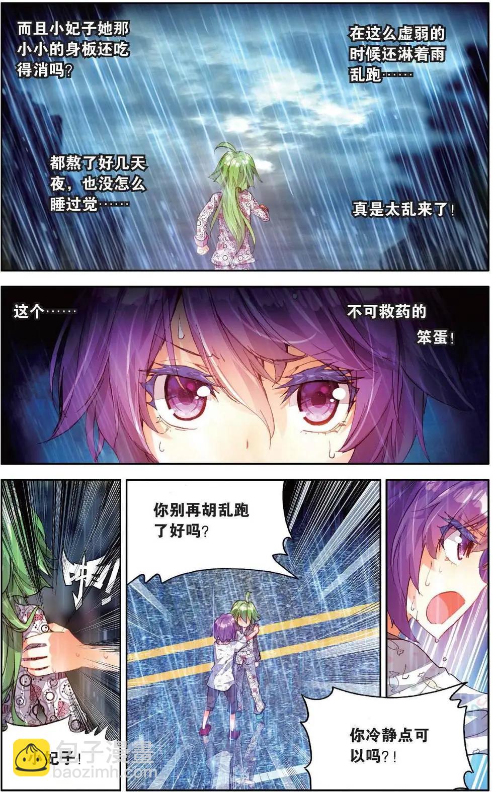 第154话 放心吧烛天-第167话