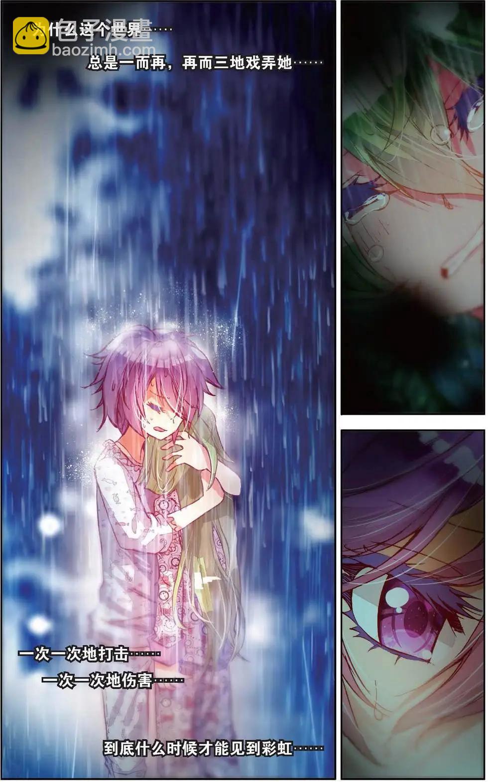 第154话 放心吧烛天-第167话