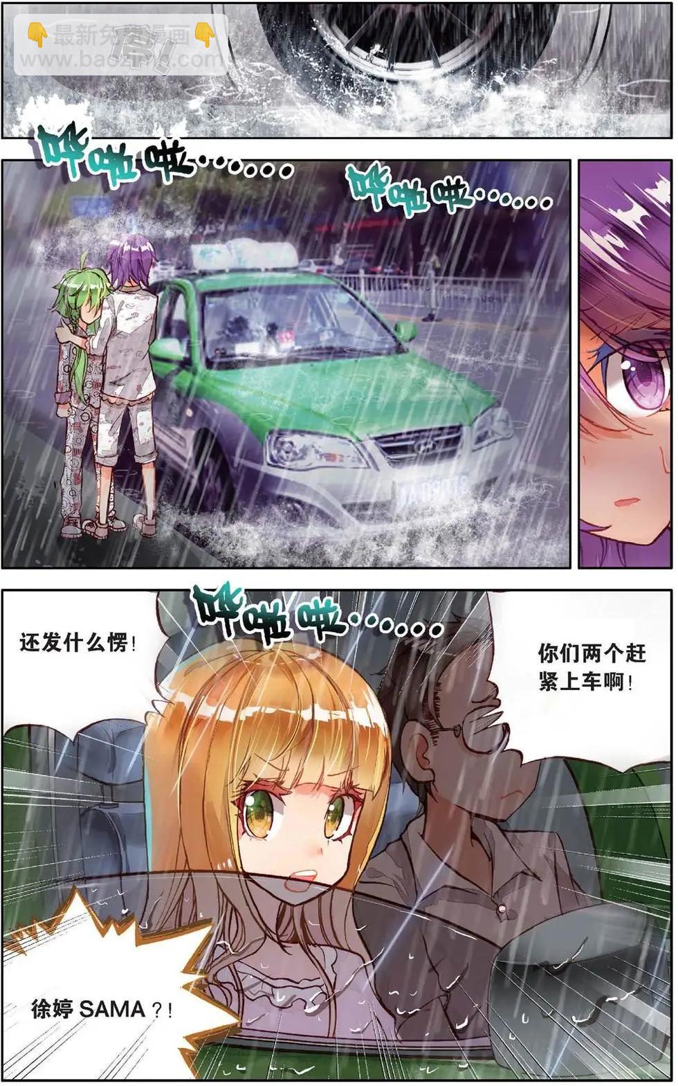 第154话 放心吧烛天-第167话