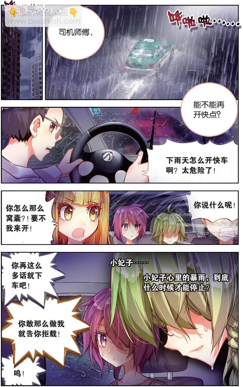 第154话 放心吧烛天-第167话