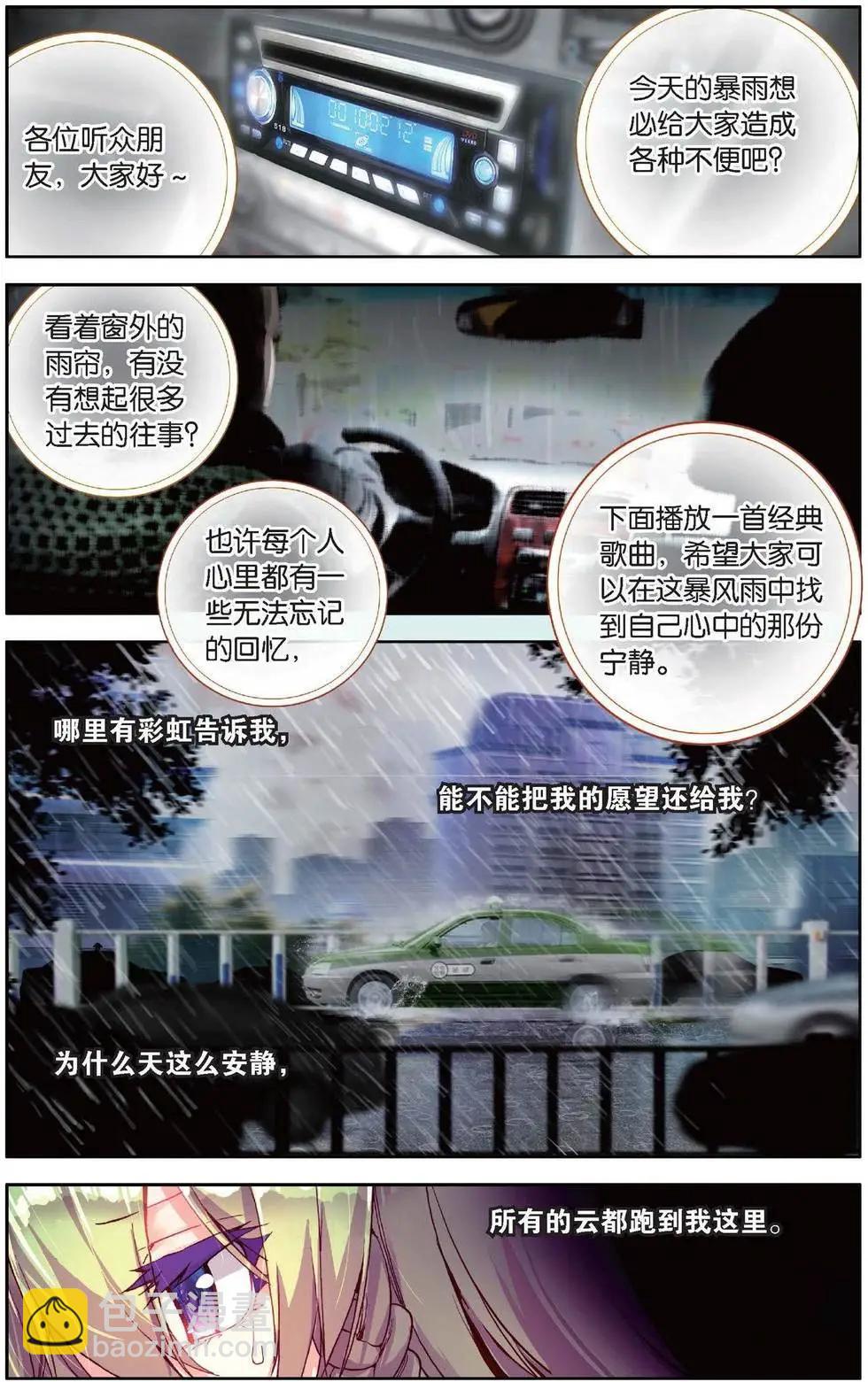 第154话 放心吧烛天-第167话