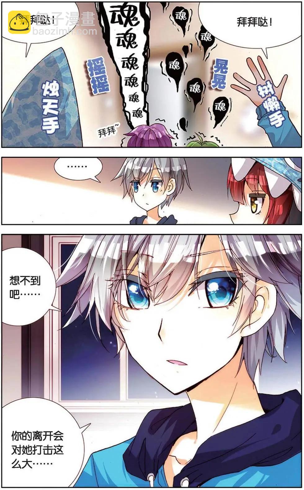 第156话 睡个好觉小妃子-第169话