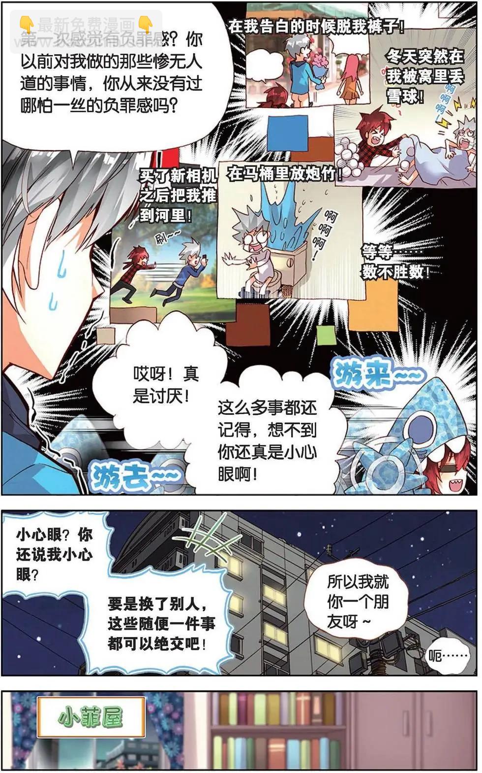 第156话 睡个好觉小妃子-第169话