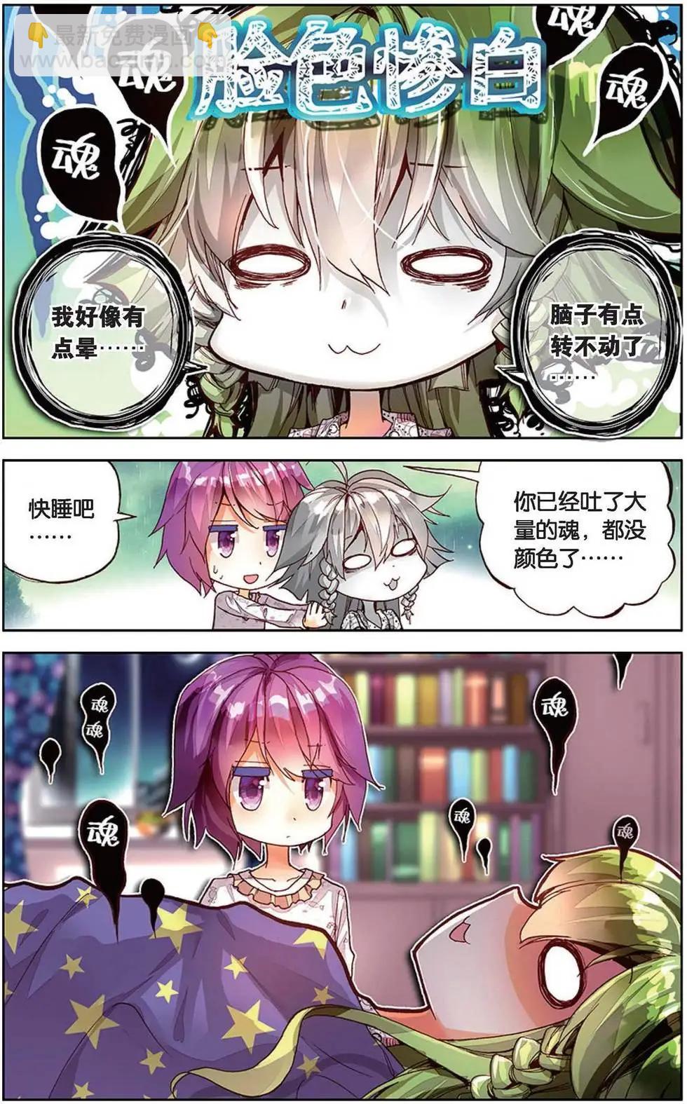 第156话 睡个好觉小妃子-第169话