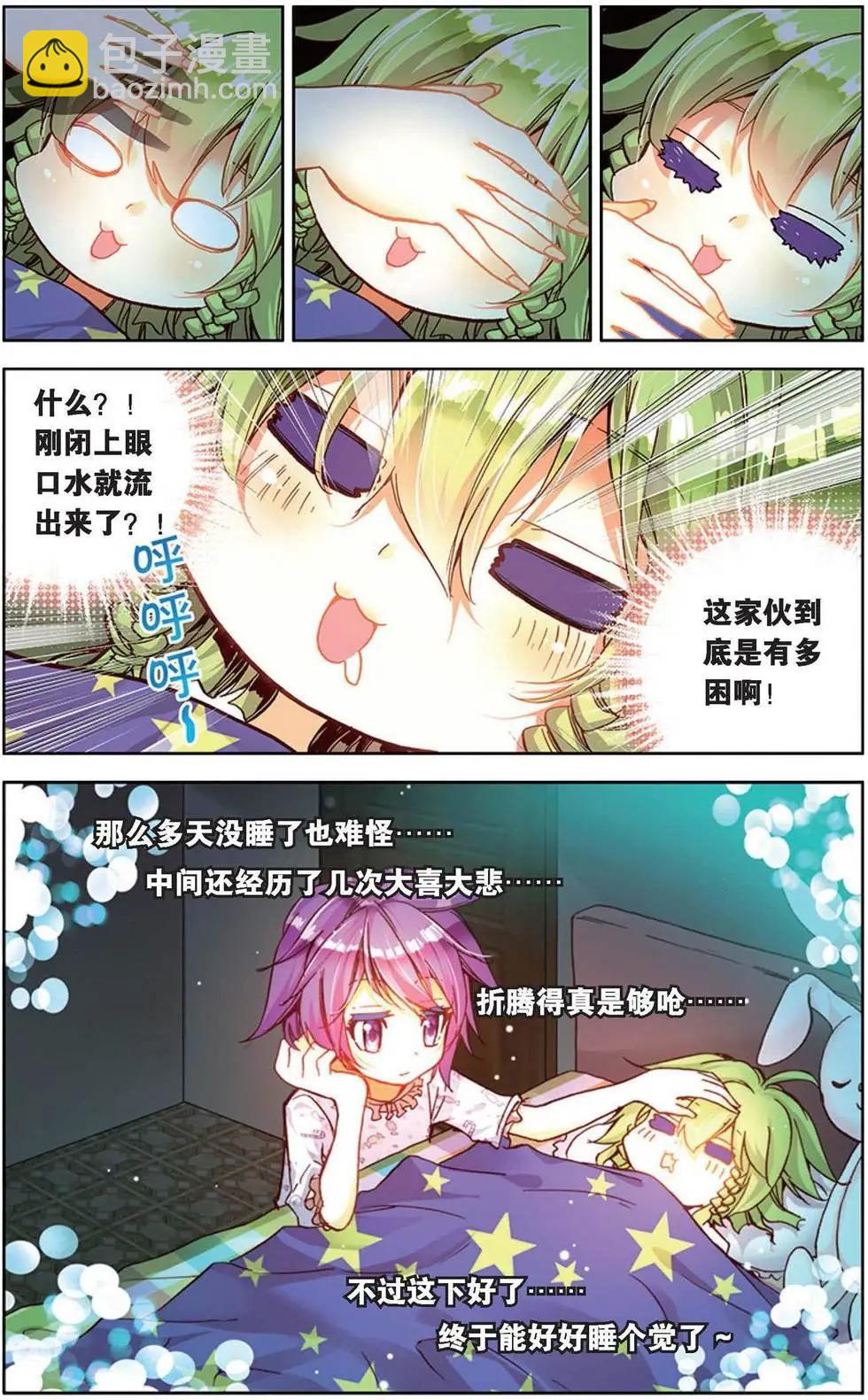 第156话 睡个好觉小妃子-第169话