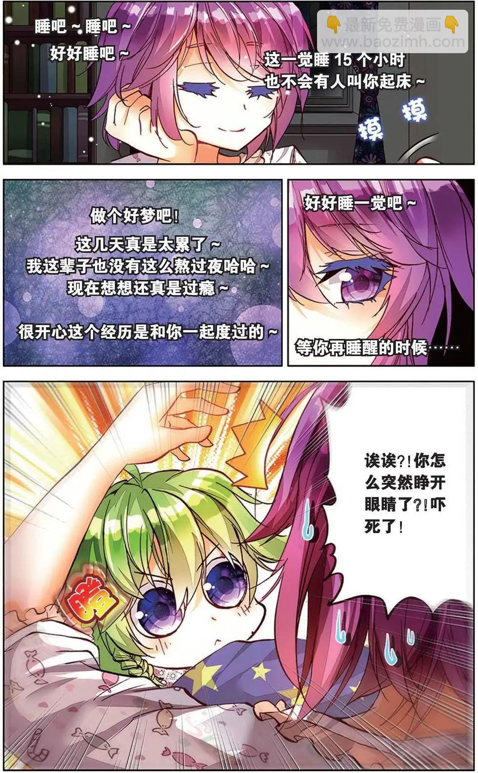 第156话 睡个好觉小妃子-第169话