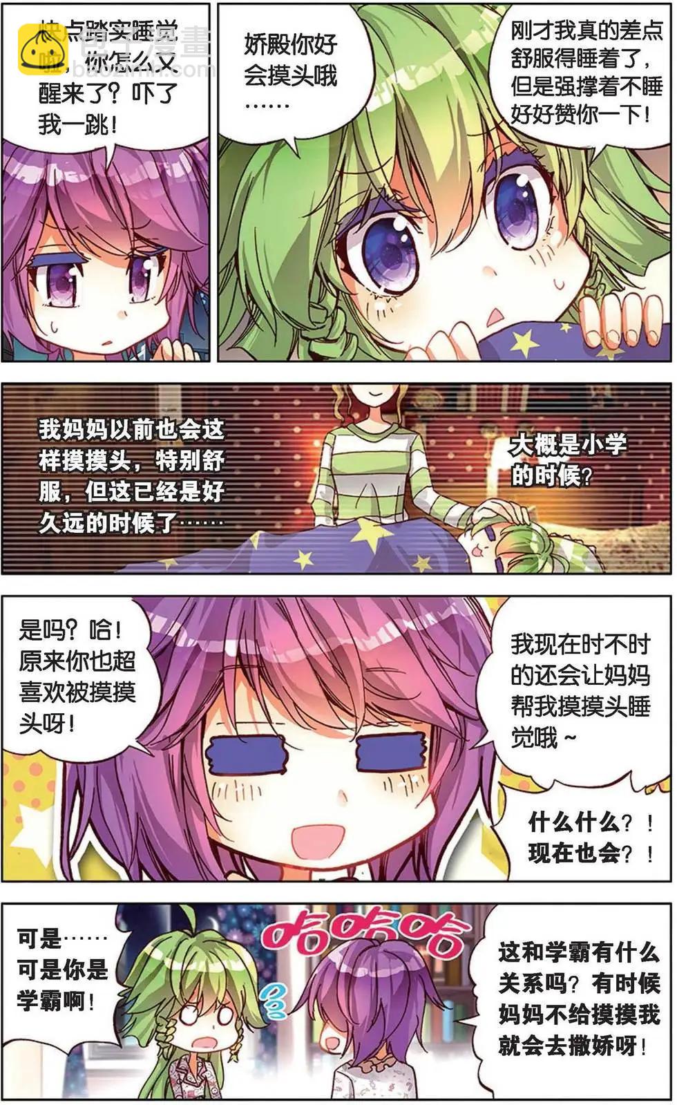 第156话 睡个好觉小妃子-第169话