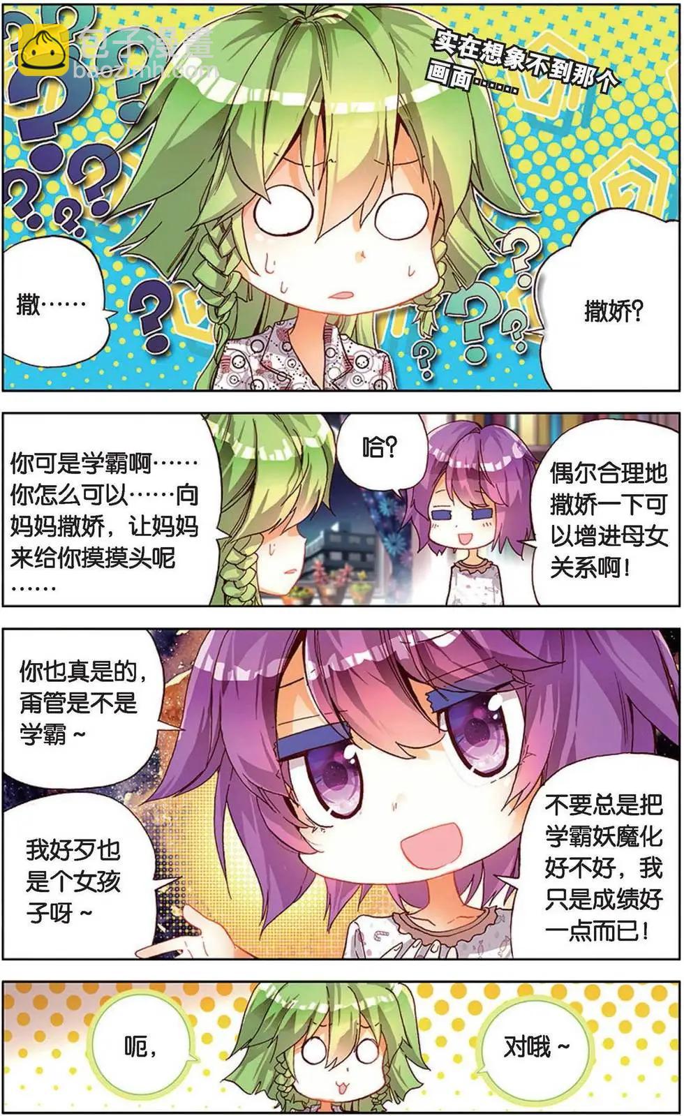 第156话 睡个好觉小妃子-第169话