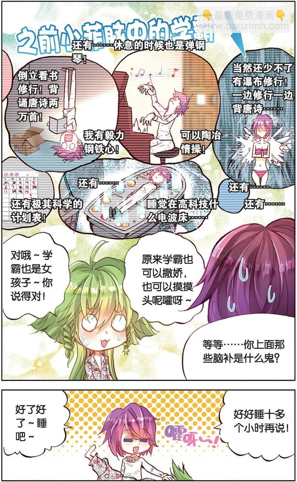 第156话 睡个好觉小妃子-第169话