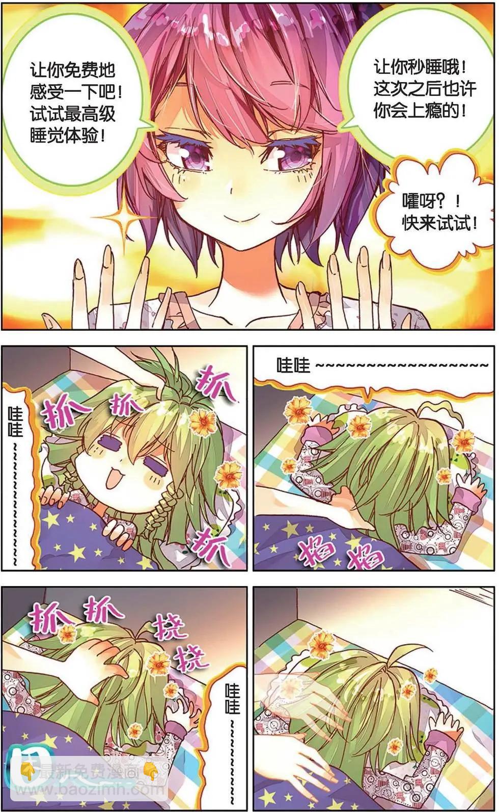 第156话 睡个好觉小妃子-第169话