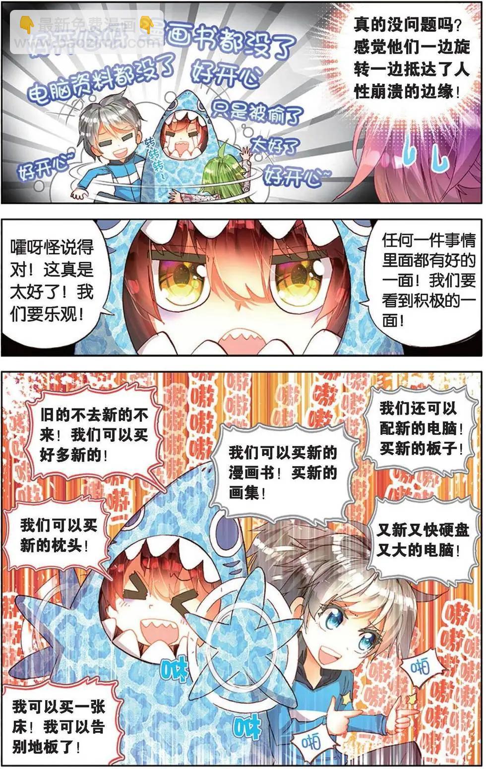 第156话 睡个好觉小妃子-第169话