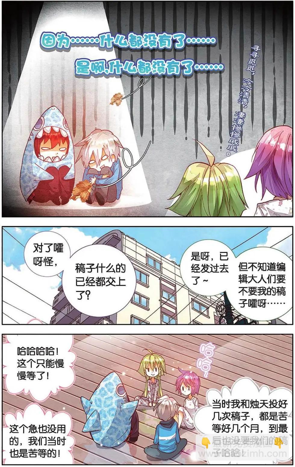 第156话 睡个好觉小妃子-第169话