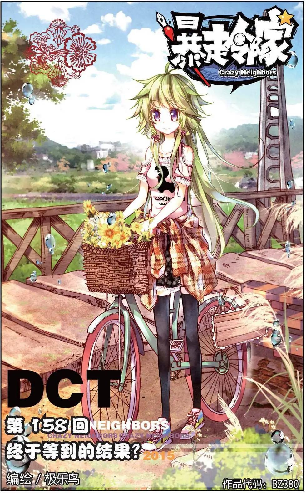 第158话 终于等到的结果？-第171话