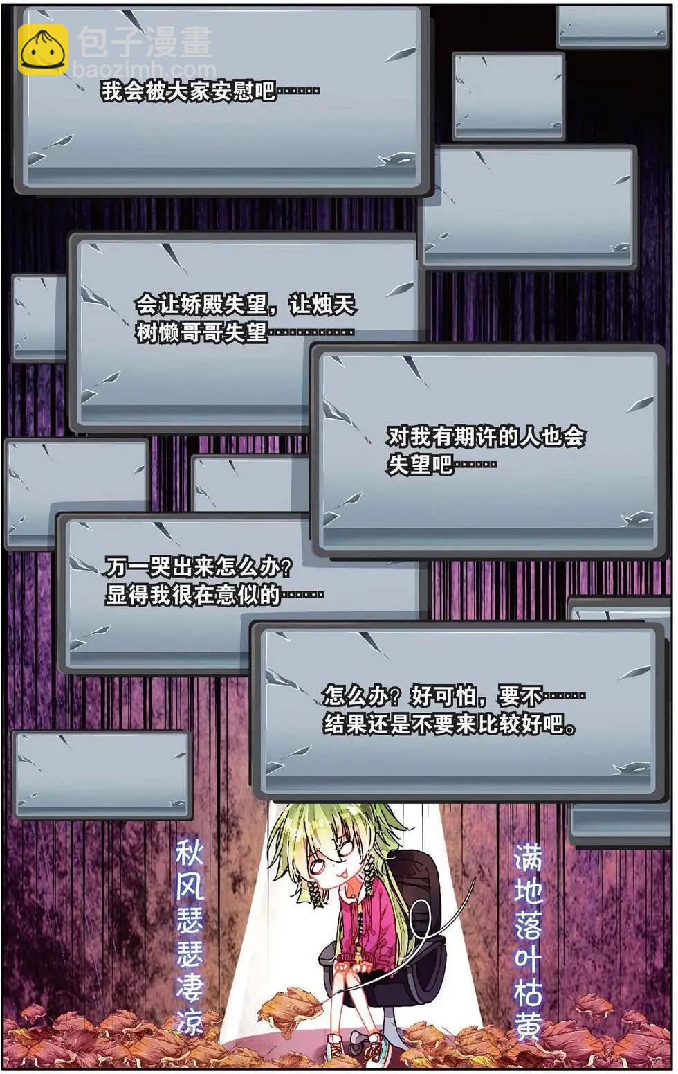 第158话 终于等到的结果？-第171话