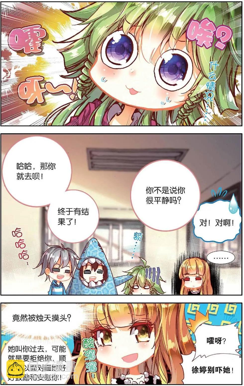 第158话 终于等到的结果？-第171话