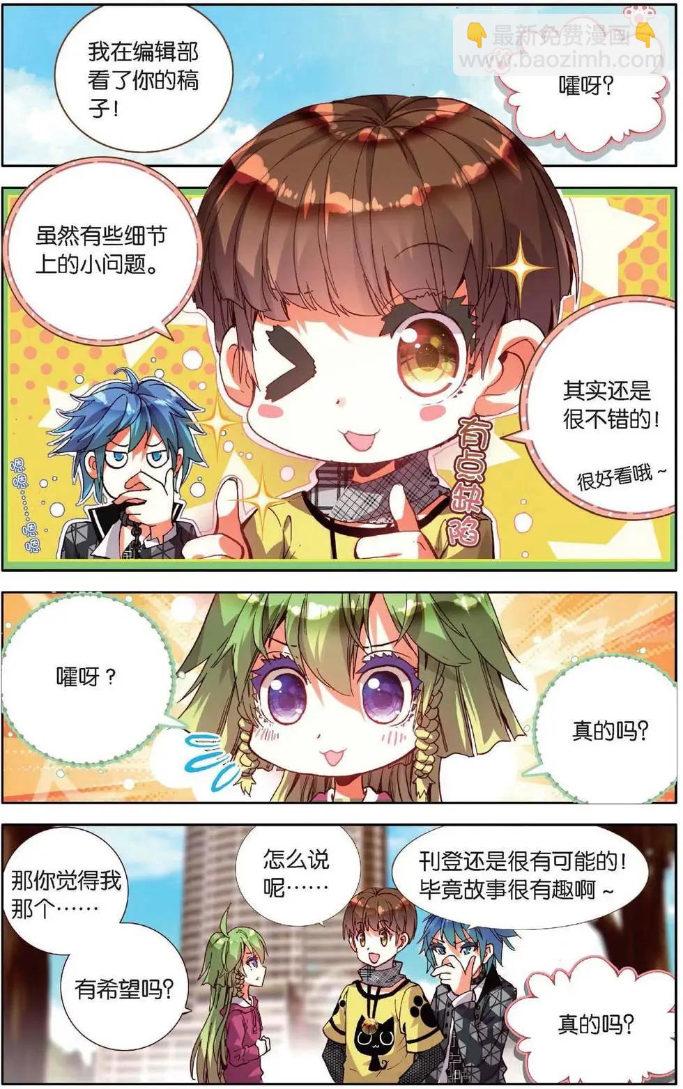 第158话 终于等到的结果？-第171话