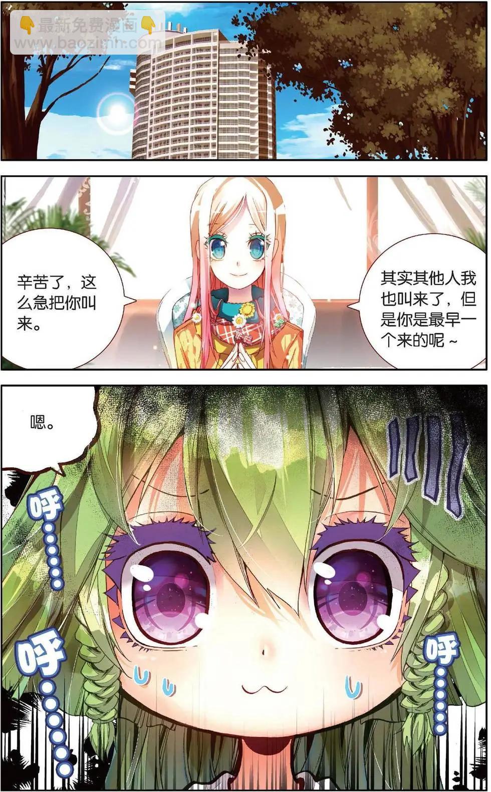 第158话 终于等到的结果？-第171话