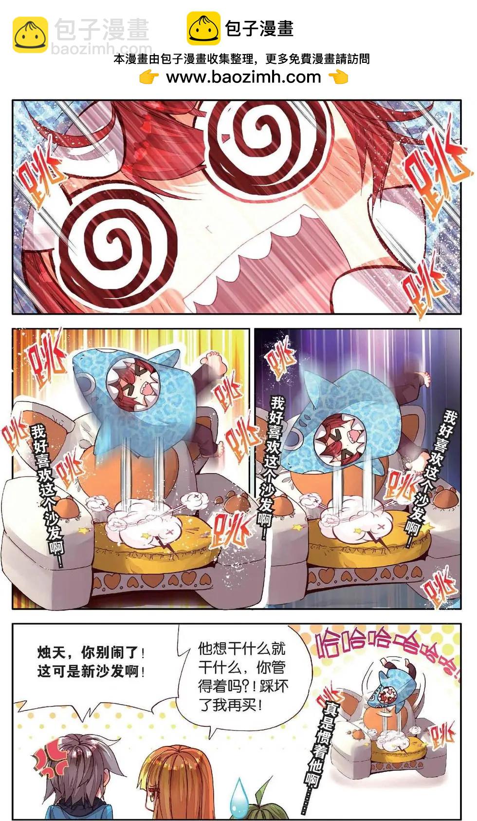 第158话 终于等到的结果？-第171话