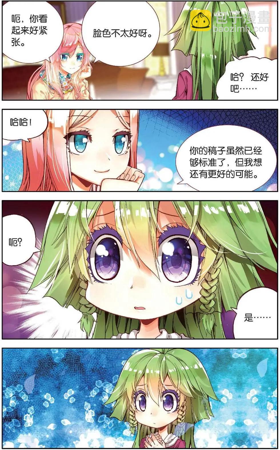 第158话 终于等到的结果？-第171话