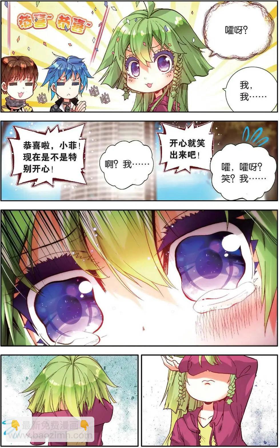 第158话 终于等到的结果？-第171话