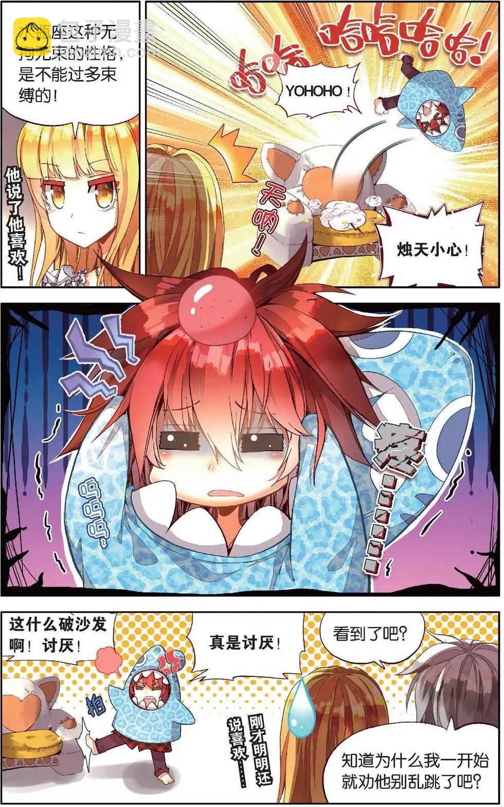 第158话 终于等到的结果？-第171话