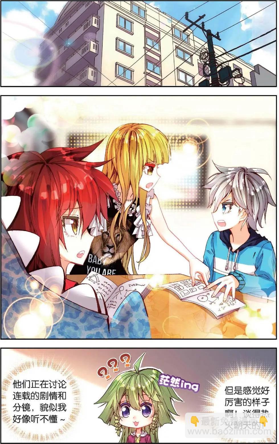 第158话 终于等到的结果？-第171话